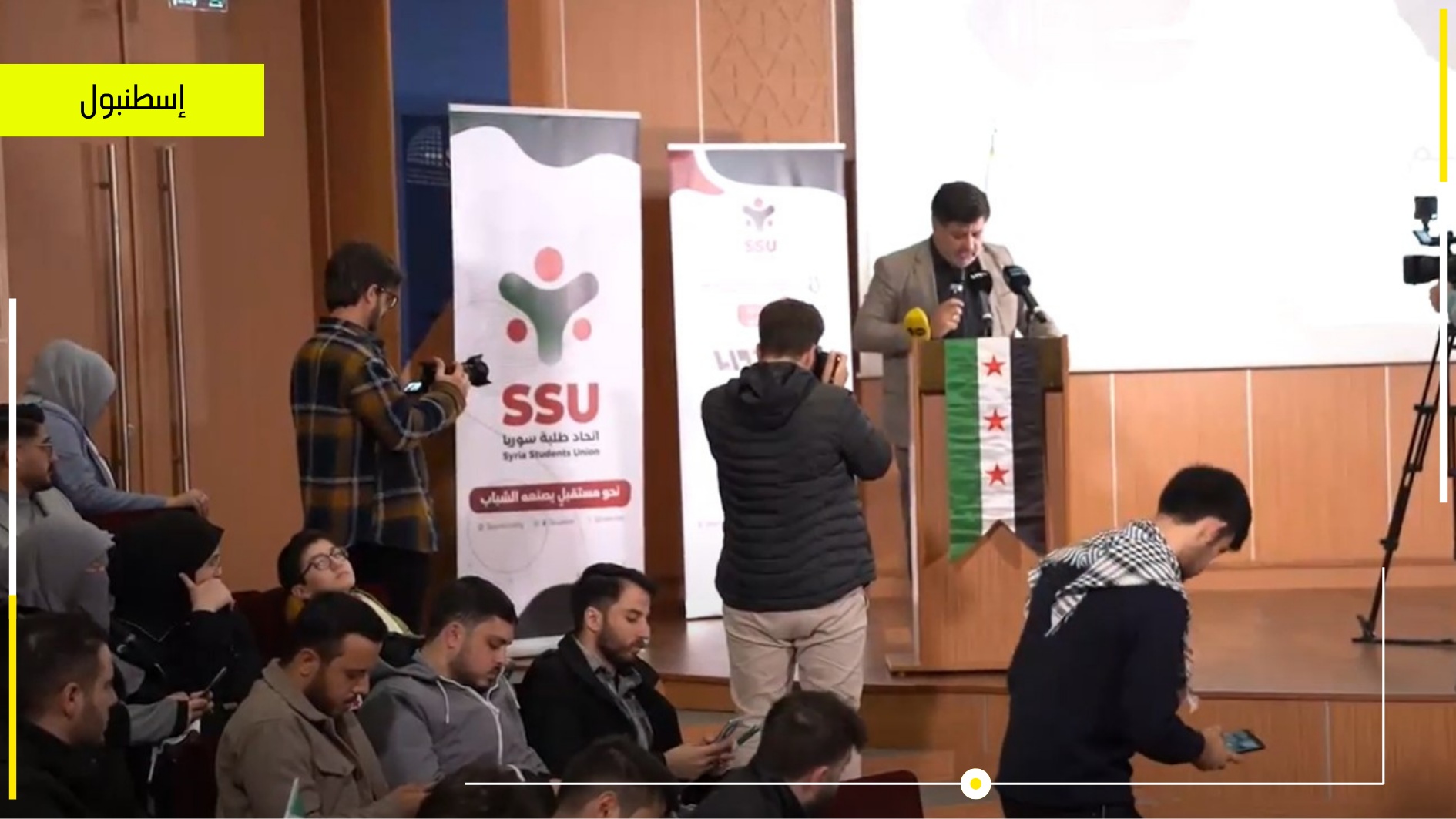 اتحاد طلبة سوريا يحيون الذكرى الثالثة عشر للثورة السورية في مدينة اسطنبول 