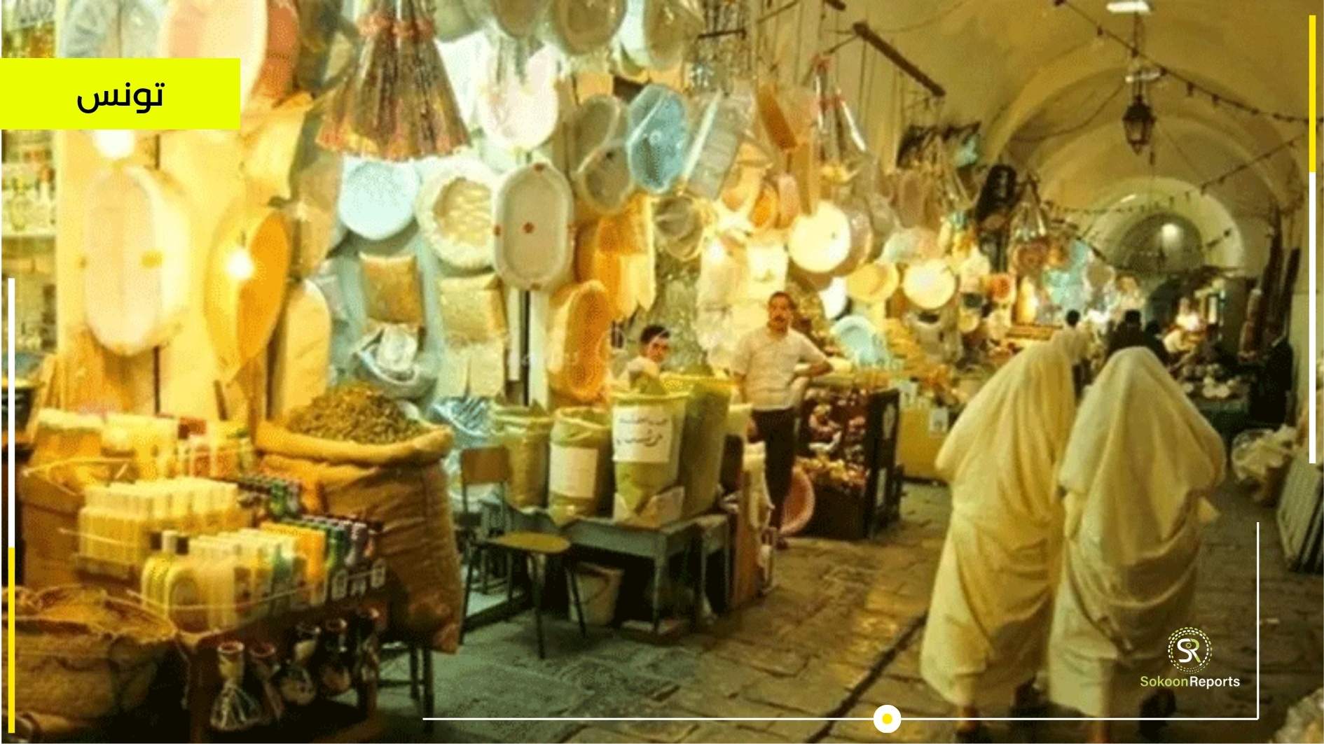 سوق الحلفاويين في تونس تاريخ وماضٍ عريق