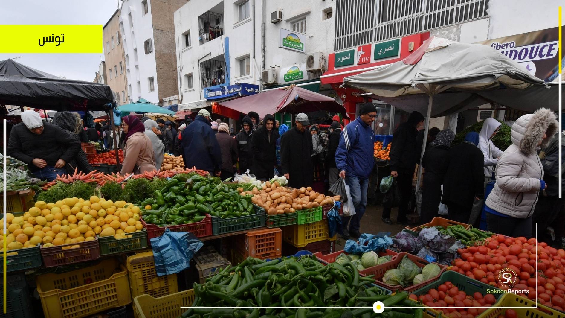 ارتفاع الأسعار في تونس يزيد العبئ على المواطنين