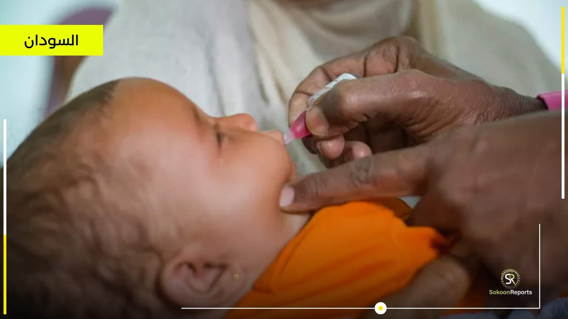 السودان يطلق حملة تلقيح لمحكافحة شلل الأطفال