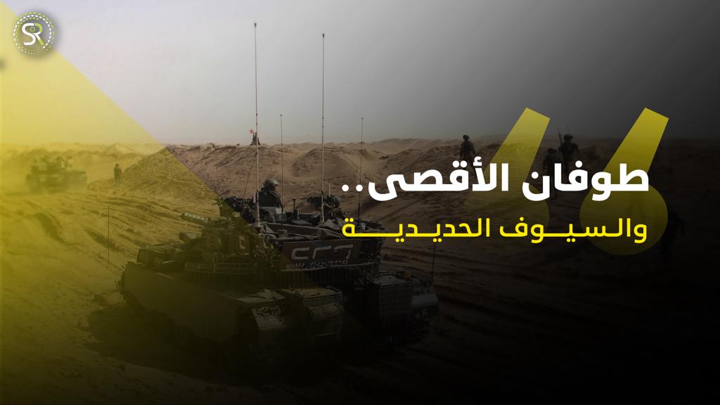 حماس تعلن عن طوفان الأقصى وإسرائيل ترد بالسيوف الحديدية